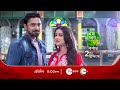 neem phooler madhu parnar second innings promo প্রতিদিন 8pm zee bangla