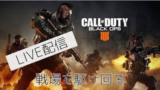 【雑談ライブ配信】にゃぱるのゲーム実況。COD  BO4