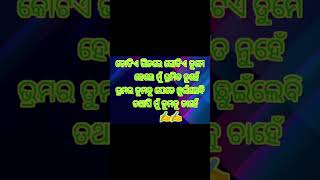 କୋଟିଏ ଭିତରେ#odiashorts #shortfeeds#motivation #shortmotivation#ytshorts #youtubeshorts#shortshortsho