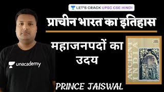 L7: The rise of the Mahajanapadas l Acient History | UPSC CSE 2021 Hindi l Prince Jaiswal