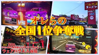 湾岸マキシ6RR 第22回全国1位争奪戦 副都心 池袋エリア【Part3】『オレらのOCM生活』Series1 【1時間半スペシャル！】