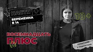 Учиться можно и на следующий год пойти: как живут юные мамы, родившие до 18-ти