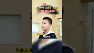 #Shorts                   满级小孩！北京一#小学生 智救2名 #落水大学生