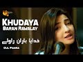 Khudaya Baran Rawalay  | Gul Panra | Pashto Hits | New Audio | Pukhto | Tang Takoor