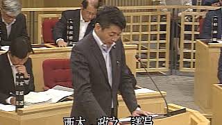 平成30年第3回9月定例会一般質問　西本　政之議員