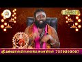 கடன் பிரச்சனை தீர வழி rishabanandhar kadan theera kadan pirachanai kadan thollai pariharam