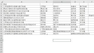 Excel vba入门教程，在地址中提取各地名，正则表达式应用总结