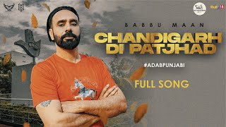 Babbu Maan : Chandigarh Di Patjhad - Adab Punjabi | New Punjabi Songs 2022