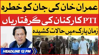 Imran Khan Life In Danger | BOL News Headlines at 12 PM | Lahore Police vs PTI Workers