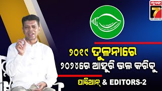 ପରିକ୍ରମା ପ୍ରୋଜେକ୍ଟକୁ ବିରୋଧ କରିବା ପାଇଁ ମହାପ୍ରଭୁଙ୍କୁ ନେଇ ରାଜନୀତି କଲେ,ଏସବୁ ବାଧିଛି : ଭି.କେ ପାଣ୍ଡିଆନ୍