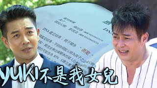 天之驕女│EP278 志龍揭開YUKI身世 其昌崩潰揚言要報復月里 Proud of You│ Vidol.tv