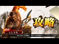 三国志大戦4 1.1.0b 孫呉の礎 復仇 vs 大徳デッキ