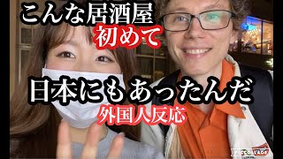 外国人がスペシャルな居酒屋へ行った反応！！Trying Japanese vegan food！