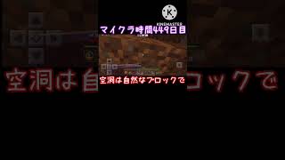 【15秒マイクラ】449日目　ゾンビピグリントラップ作成32