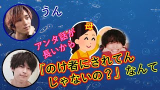 松村北斗のとろろ愛に納得する田中樹