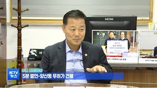 [KCTV인터뷰뉴스] - 강성훈 북구의원