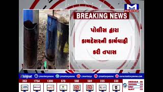 Vadodara : બાપોદ વિસ્તારમાં ભૃણ મળી આવ્યું| MantavyaNews