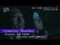 第３弾「その瞬間、僕は泣きたくなった−cinema fighters project−」ミュージックトレーラー：crystal kay「beautiful」