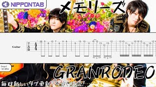 【Guitar TAB】〚Granrodeo〛Memories / メモリーズ - Kuroko no Basket 3 OP / 黒子のバスケ 3 期 OPギター tab譜