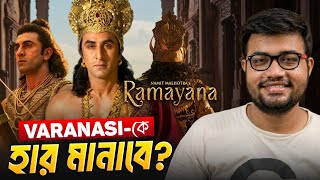 Ramayana Teaser Review|Adipurush 2.0?