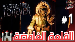 مربع منسدح ..؟ | 1# | We Were Here Forever