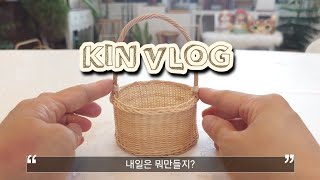 미니어처 라탄 원형손잡이바구니 miniature rattan handlebasket flowerbasket