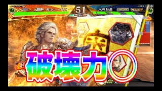 【三国志大戦】1016試合目　天啓ケニアVS翻意の号令