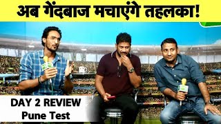 LIVE Day 2 Review: आज का दिन रहा Virat के नाम, SA 565 रनों से पीछे, Score 36-3 | Pune Test | INDvsSA