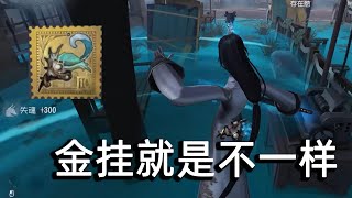 第五人格：粉丝送了我梦寐以求的换嘲，第一把体验就拿了个开门红