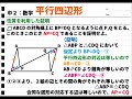 【中２：数学】平行四辺形の性質を利用した証明