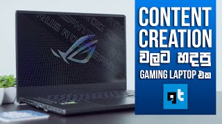 Asus ROG Zephyrus G15 Gaming Laptop Review | GLK Tech