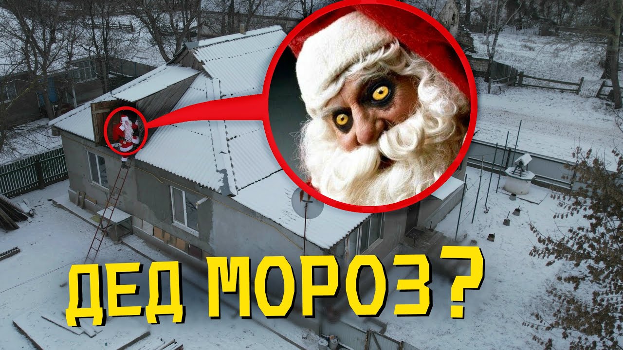 снял свою смерть