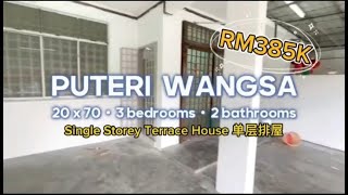 【新山二手实拍房 | SUBSALE】PUTERI WANGSA @ Ulu Tiram Single Storey Terrace House #新山 #乌鲁地南 #单层排屋 #出售