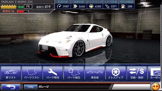 【ドリスピ ☆6車コレクション】FAIRLADY Z NISMO Z34