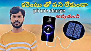 Best solar charger for Backpacking !! chandu crazy xperiment