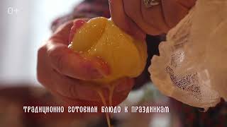 Национальные блюда – душа народа: Мордовский Крахмалонь шенявкст