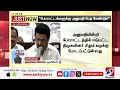 இன்று அனல் பறந்த சட்டப்பேரவை.. ஆளுநரை குறிவைக்கும் கூட்டணிகள் மாணவி விவகாரம்... sathiyamtv dmk