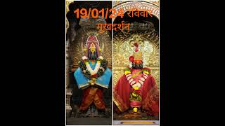 19/01/24/Vitthal Live Darshan#vitthaldarshan #vitthal #pandharpur#vitthalstatusvideo