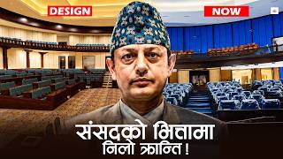 प्रतिनिधिसभा हलको डिजाइन फेरेर किन निलो रंग पोतियो ? ।। Blue Color Controversy in Parliament