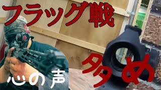 だいたいいつもこんな感じにサバゲーしてます【ASOBIBA秋葉原】