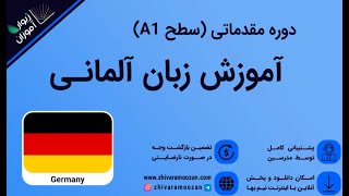 درس جدید | صنف ابتدایی | اموزش زبان المانی با استاد لمر عمری