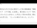 熊切あさ美　愛之助と交際２年半、ニコ生出演で心境語る