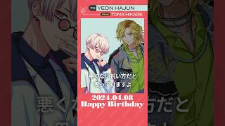 【#燕夏準 誕生祭2024】誕生日お祝いムービー（CV:#村瀬歩）#パラライ