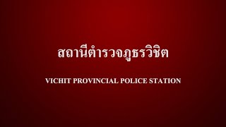 จุดตรวจวัดปริมาณแอลกอฮอล์ แบบ TPCC