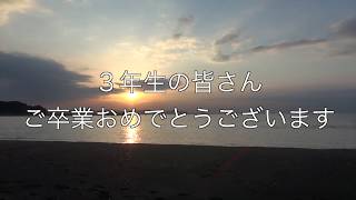 湘南高校第70代総務長ビデオ