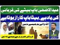 Spirit of Eid ul Adha | Ibrahim(A.S) | Ismael(A.S) | Islam | Quran | Allah | محمدﷺ| حدیث |IrfaneDeen