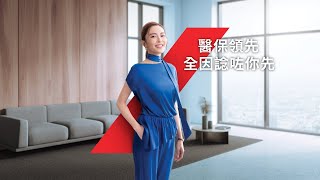 【AXA安盛 X 張曦雯】醫保領先 全因諗咗你先丨AXA安盛醫療保障系列