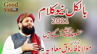 New Kalam 2021 | Hazoor Aa Gaye Hain | Molana Farooq Moawia  | Good Vid Tv