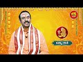 kanya rashi virgo 2025 horoscope కన్య రాశి ఫలితాలు 2025 rasi phalalu bhakthi view