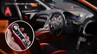 週刊 Honda NSX 【デアゴスティーニ】商品紹介動画